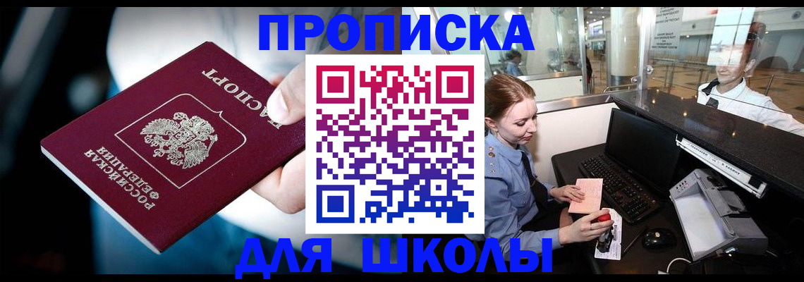 временная регистрация собственник в Пензенской области