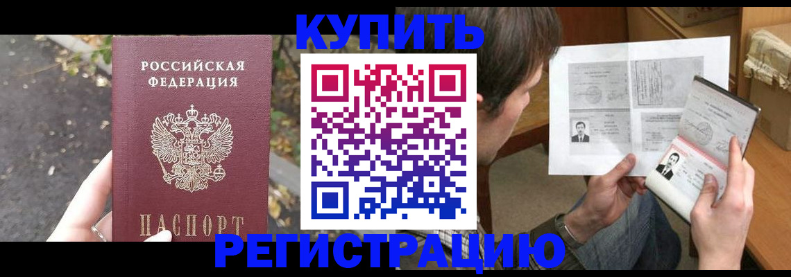 временная регистрация поиск в Пензенской области