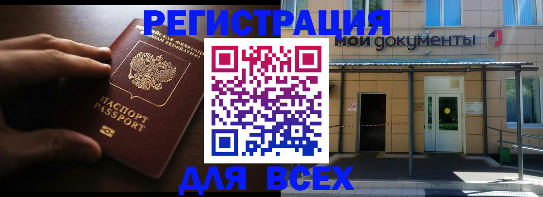 регистрация для дет. сада в Пензенской области